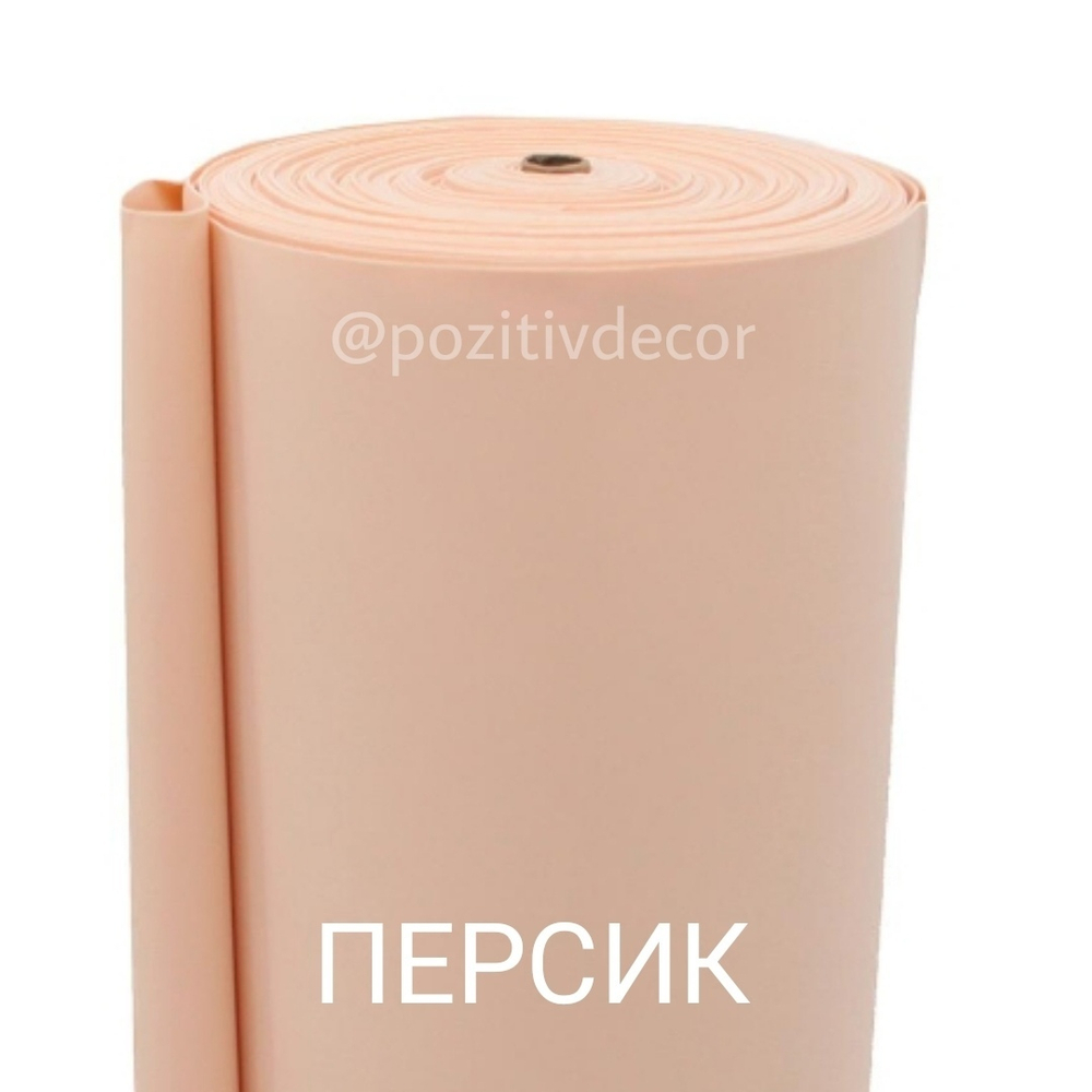 Зефирный фоамиран - ПЕРСИКОВЫЙ, толщина 2мм, ширина 1 метр
