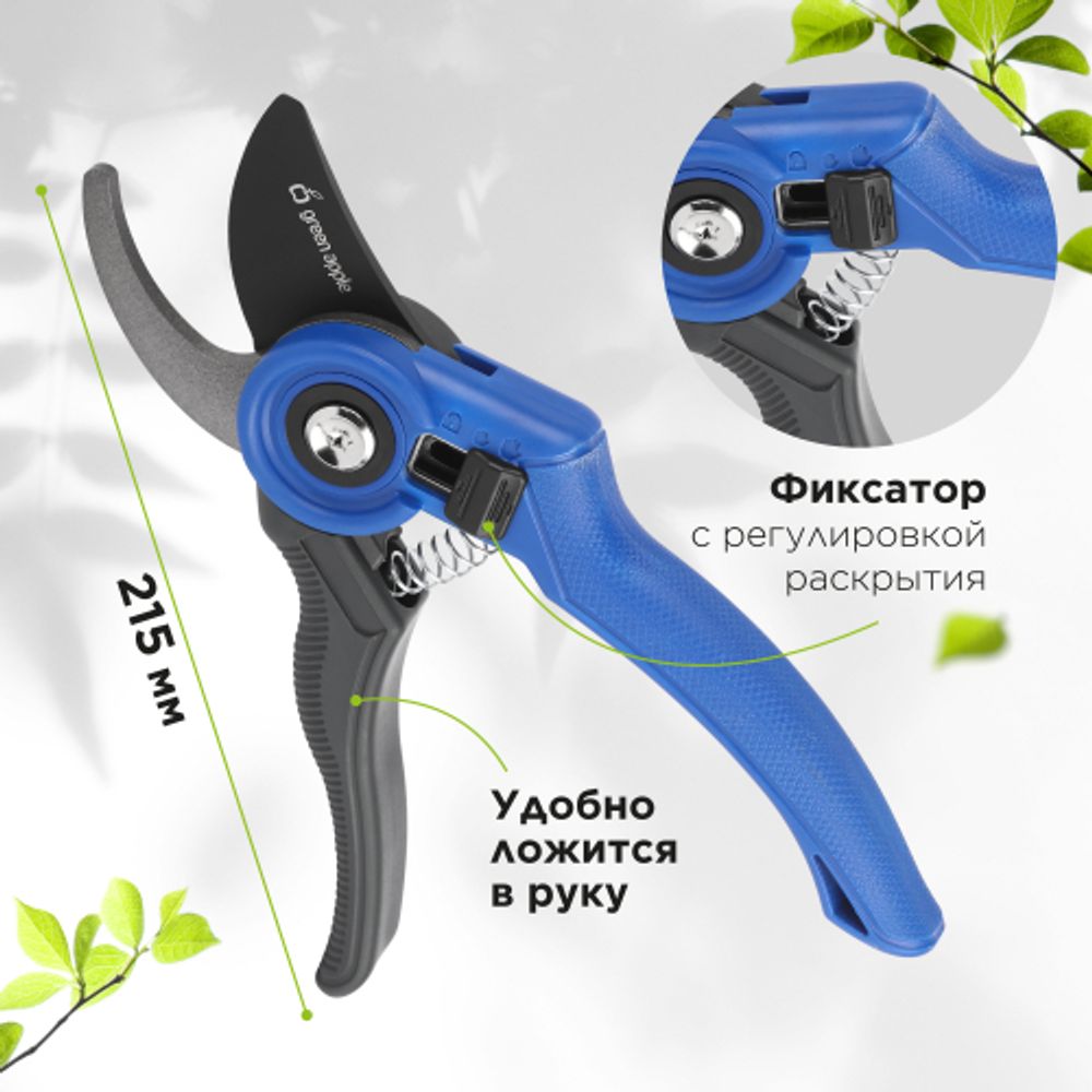 Секатор GREEN APPLE GTAS-071 плоскостной, пластик | GREEN APPLE