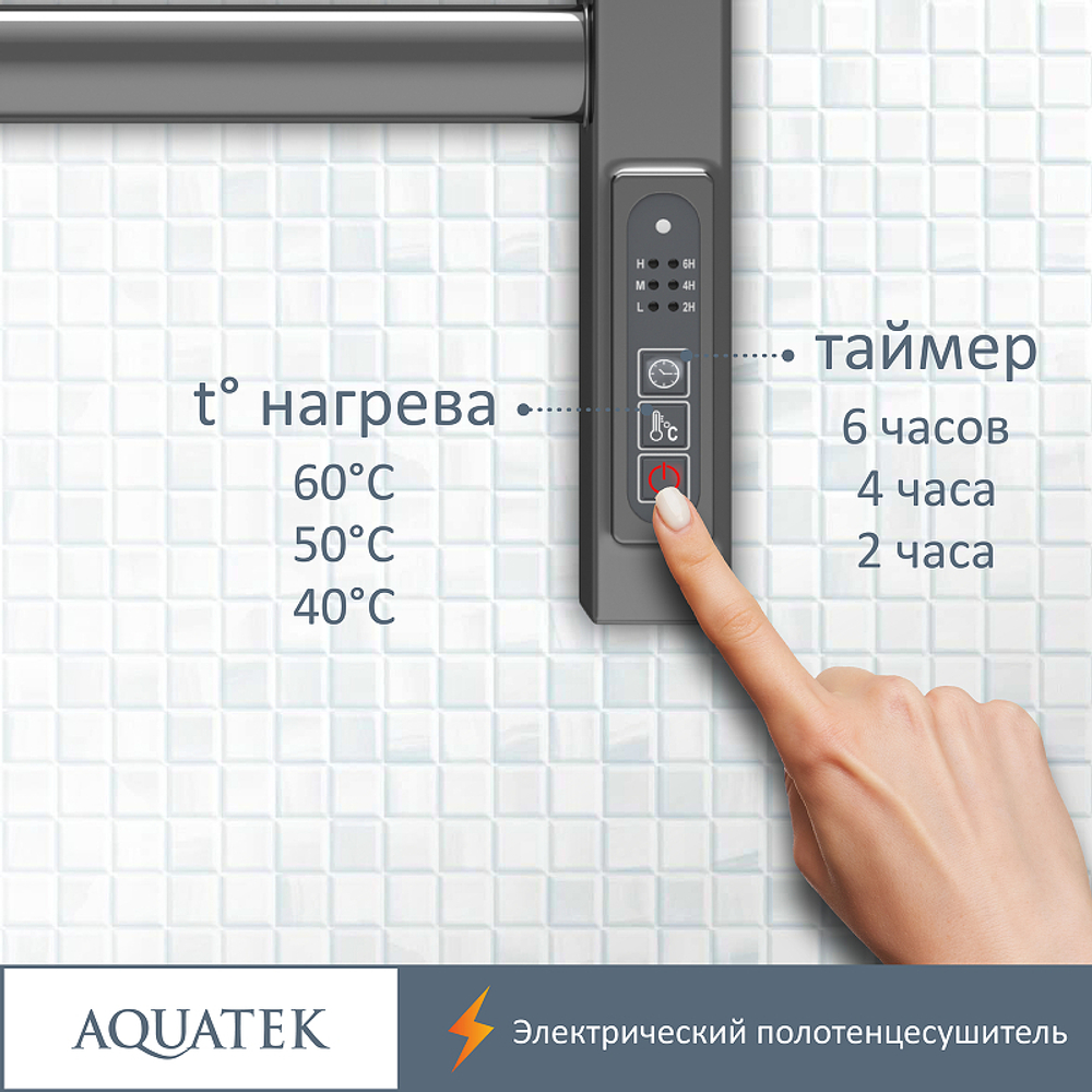 Электрический полотенцесушитель Aquatek Поларис П10 500x900 AQ EL KO1090CH Хром