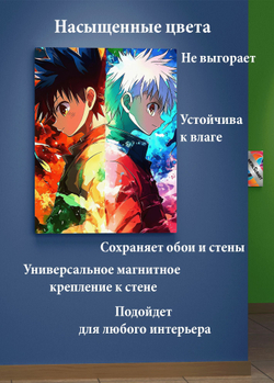 Картина на стену на металле от MetallSubArt "Хантер х Хантер"