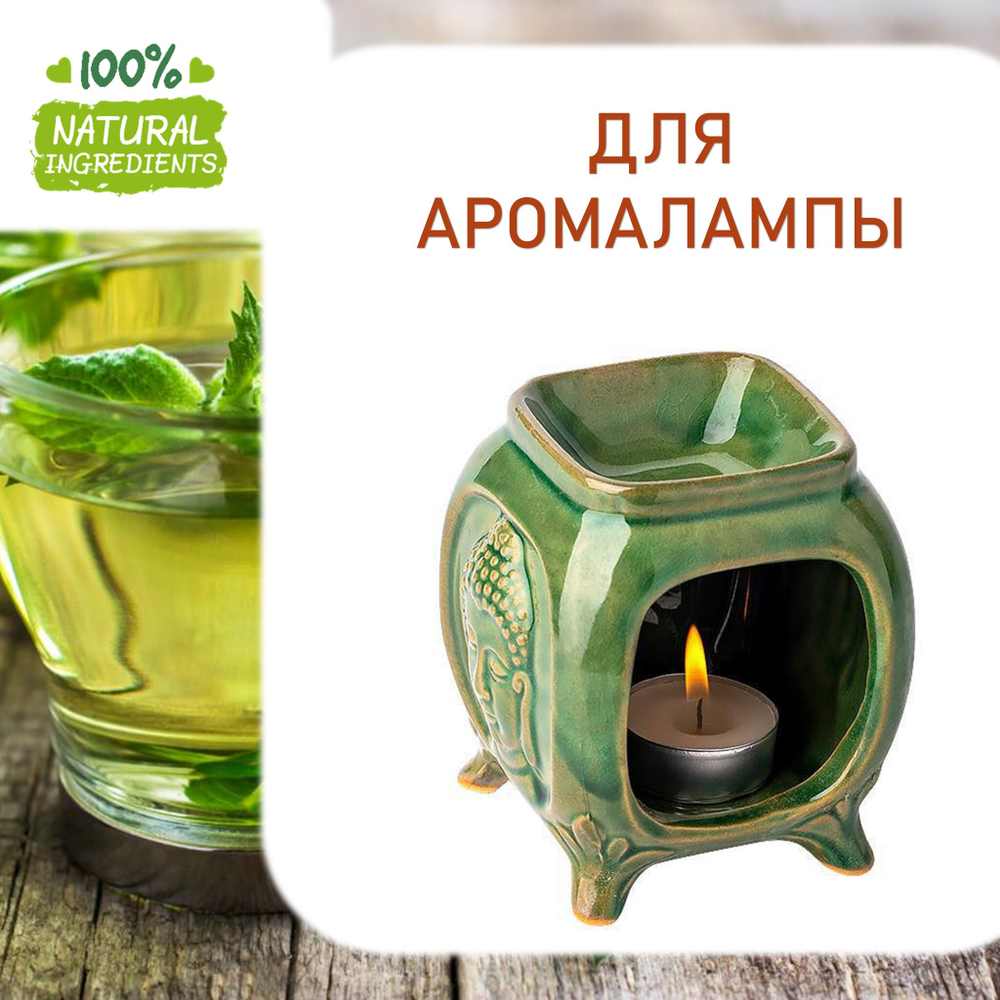 Чай с мятой, отдушка для свечей и мыла