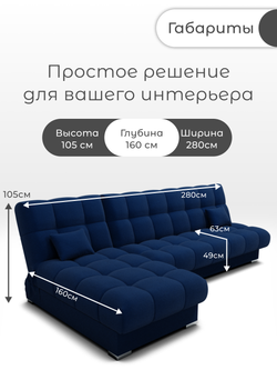 Диван Фиеста-2