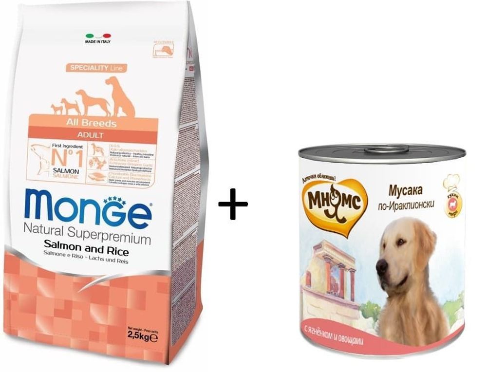 Monge Dog корм для собак с ЛОСОСЕМ 2,5кг + Блюда высокой кухни 600г в ПОДАРОК