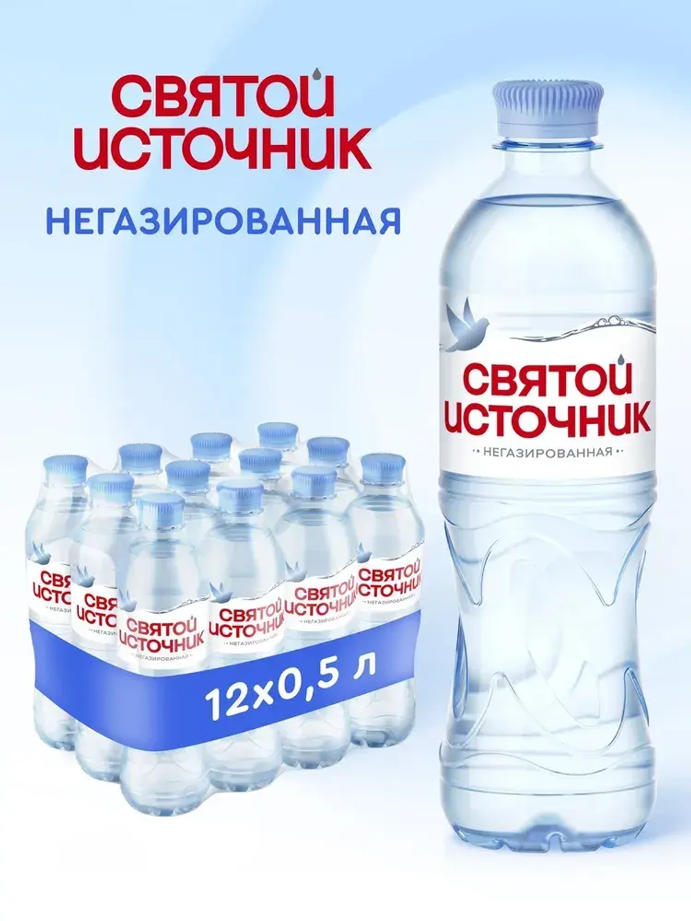 Вода негазированная Святой Источник, 12 шт х 0,5 л