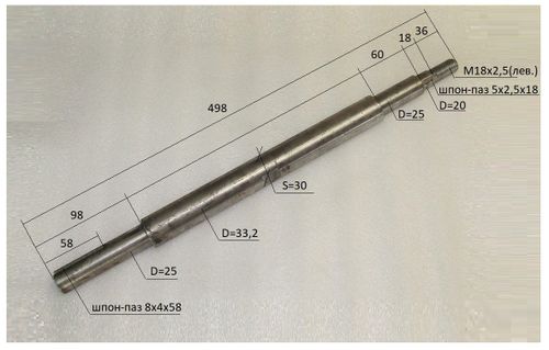 Вал режущего диска RH-450H/Shaft sub-assy