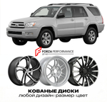 КОВАНЫЕ ДИСКИ для Toyota 4Runner IV (N210) 2002-2009 Тойота