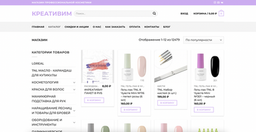 Как розничная сеть магазинов косметики за две недели вдвое увеличила выручку