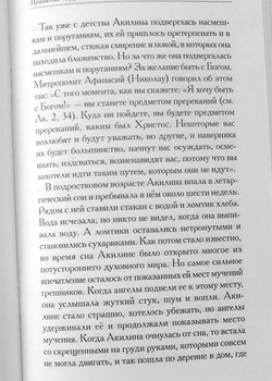 akilina-rasskazy-o-moskovskoj-starice-119680-557529