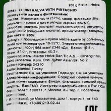 Кунжутная халва Koska с фисташками 200 г