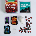 Настольная игра «Конец света» на реакцию и внимание, 14+