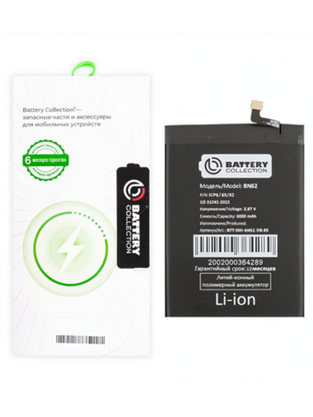 Аккумулятор для Xiaomi Poco M3/Redmi 9T (BN62) - Battery Collection (Премиум) - (Коробка + скотч + отвертка)