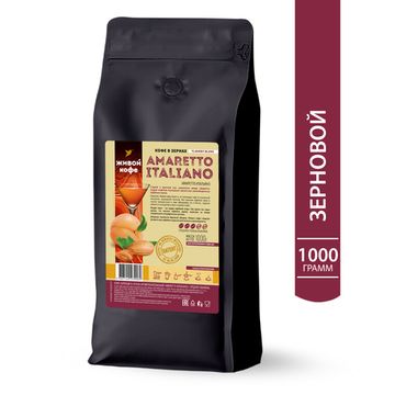 Живой Кофе Амаретто Итальяно / Amareto Italiano 1000 г