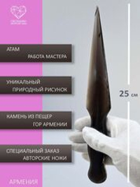 Обсидиановый нож (под заказ)