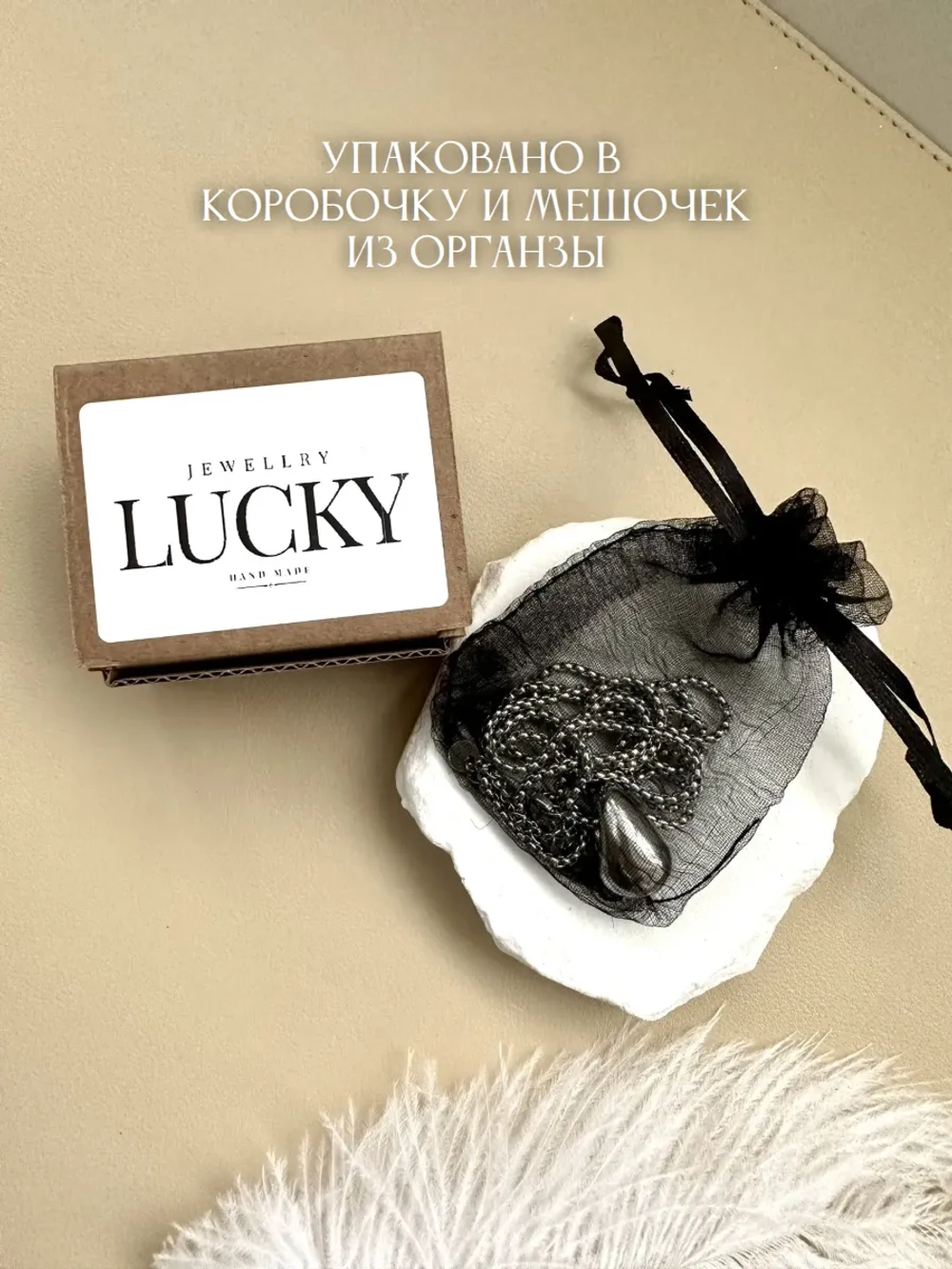 Подвеска на шею кулон длинный цепочка
