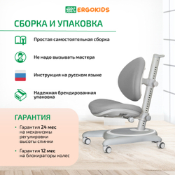 Стул для школьника Ergokids Ortoback