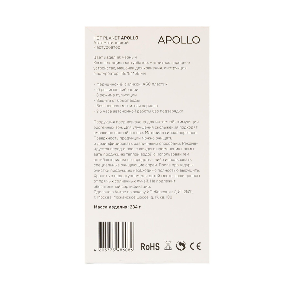 Черный вибромастурбатор с пульсацией Apollo (Цвет: черный)