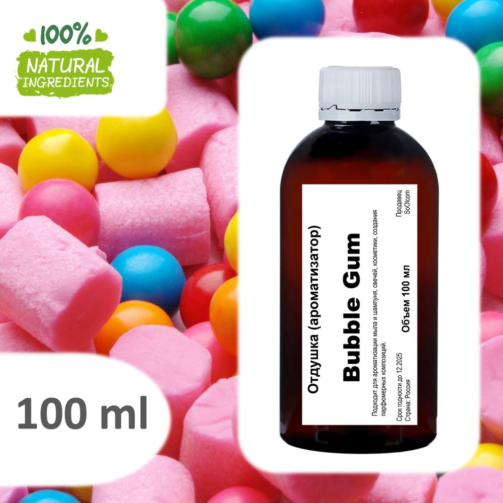 Bubble Gum, отдушка для свечей и мыла
