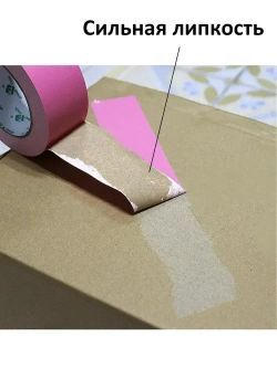 BOMEI PACK Монтажная лента 50 мм, 25 м, 1 шт