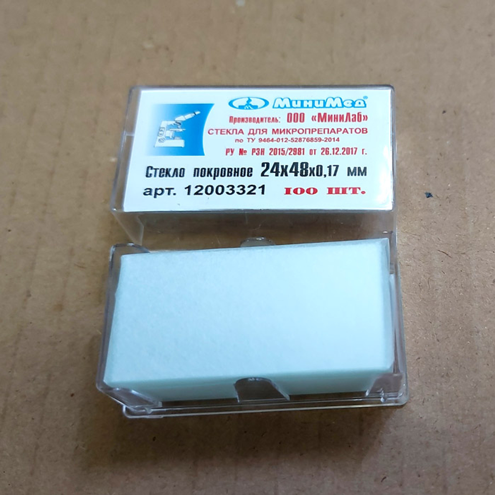 Покровные стекла (24х48), 100 шт./уп.