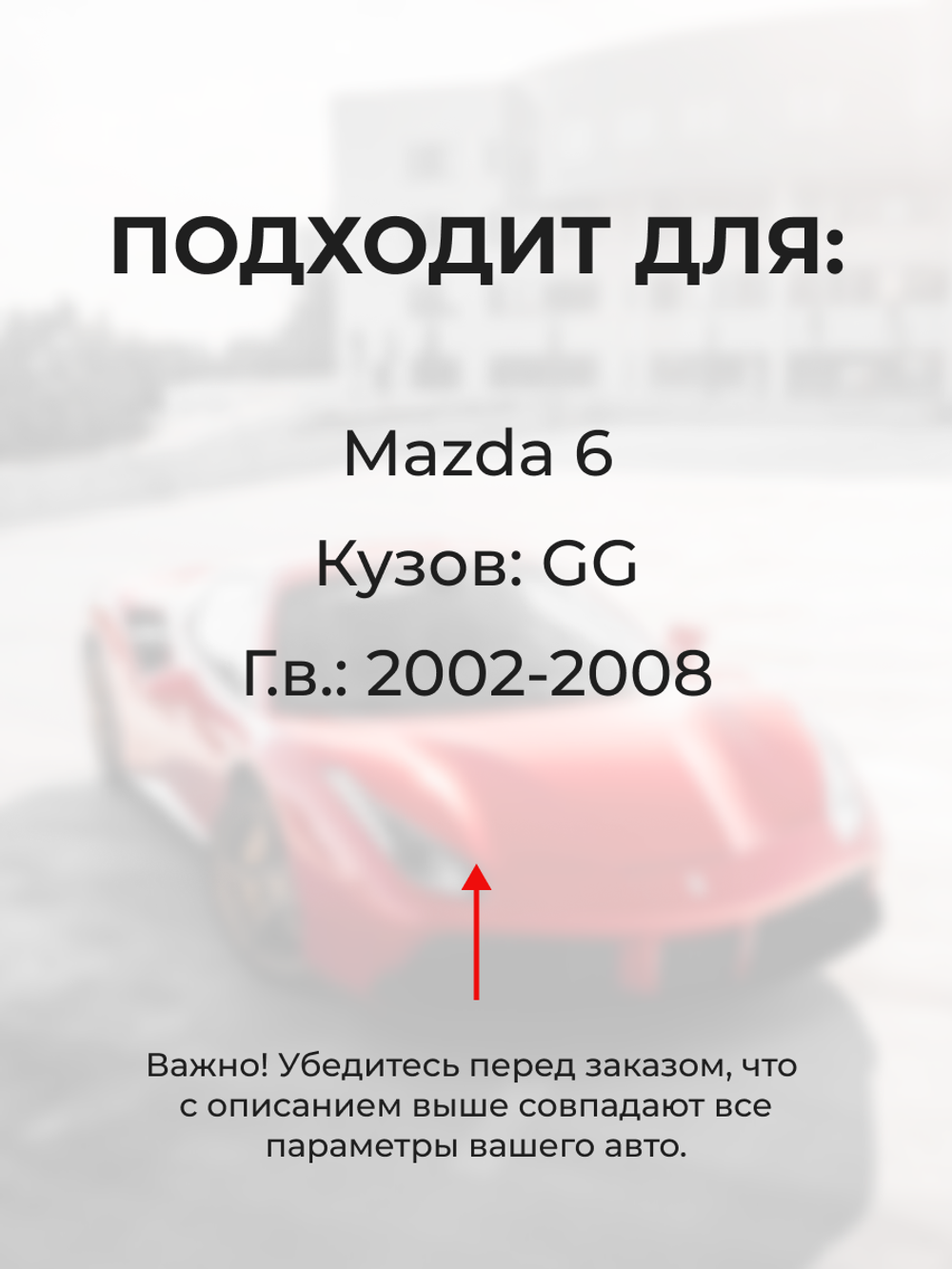 Ремкомплект (втулки) вихревых заслонок впускного коллектора Mazda 6 [Кузов: GG] 2002-2008 (VZ1)