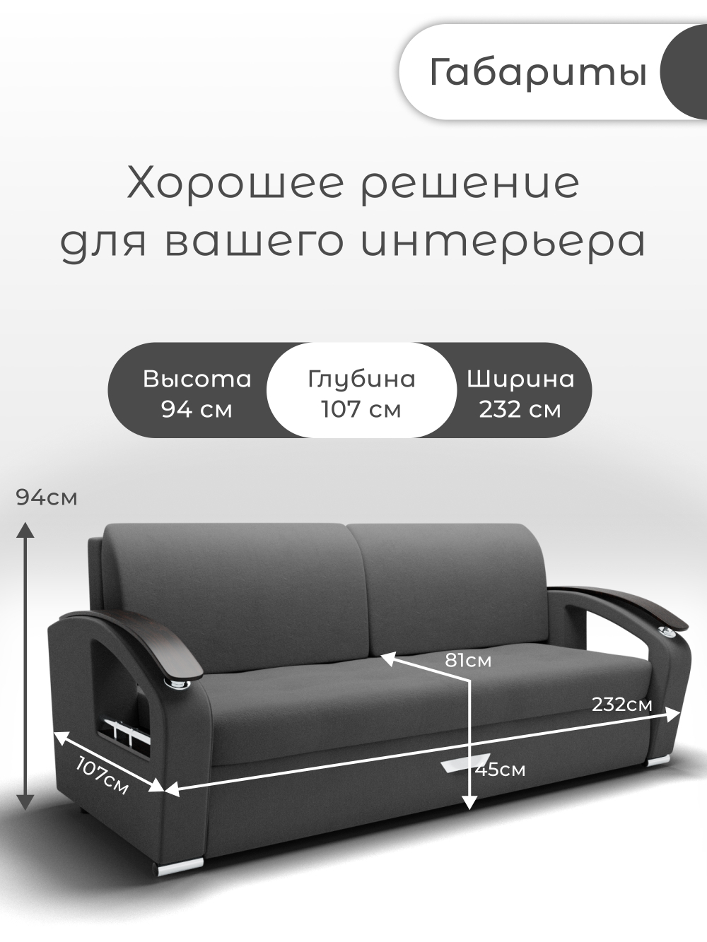 Диван Дубай-2