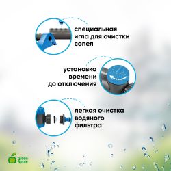 GWOS06-001 GREEN APPLE Дождеватель с таймером 15-120мин. 340квм