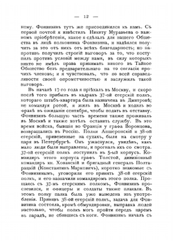 Записки И.Д. Якушкина | Иван Дмитриевич Якушкин