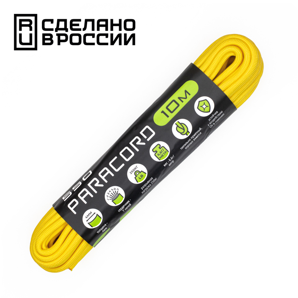 Паракорд 550 CORD 10м lemon