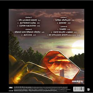 Ария / Армагеддон. Перезагрузка (2LP)