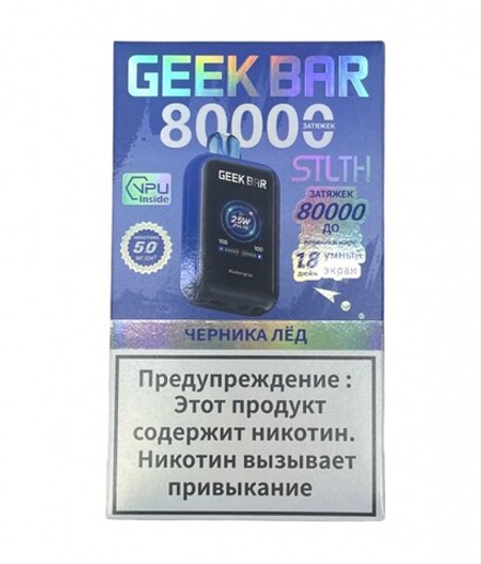 Geek bar Stlth Черника-лёд 80000 затяжек 20мг Hard (2% Hard)