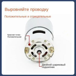 RS755 -21 V двигатель постоянного тока/Литий ионная электрическая газонокосилка арматура