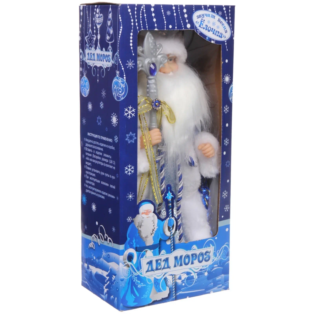 Дед Мороз «Волшебный праздник» 40 см в голубой шубке