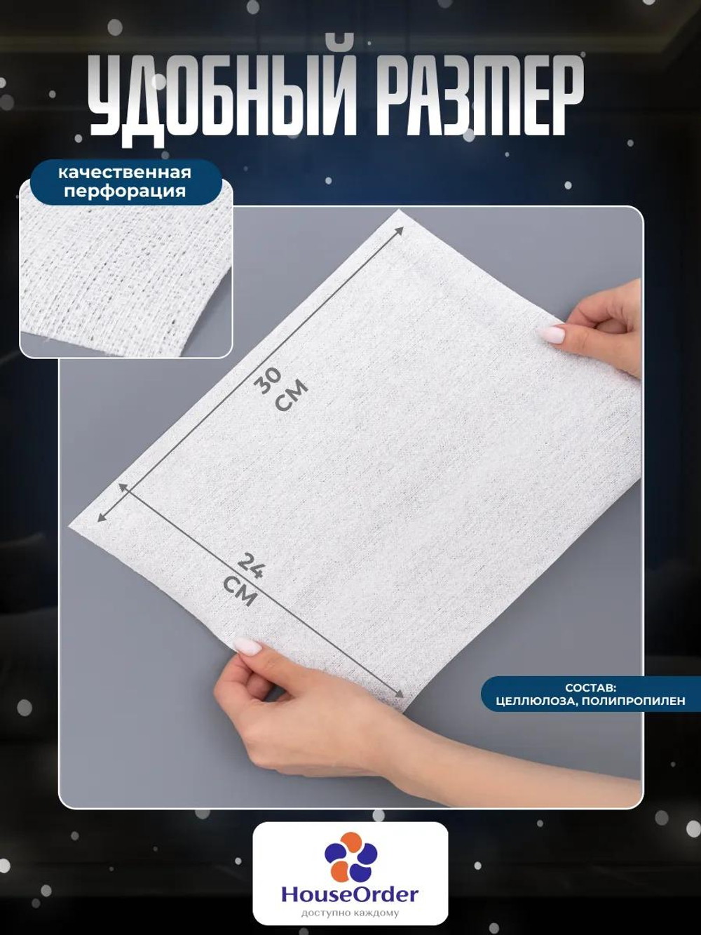 Универсальные салфетки в рулоне