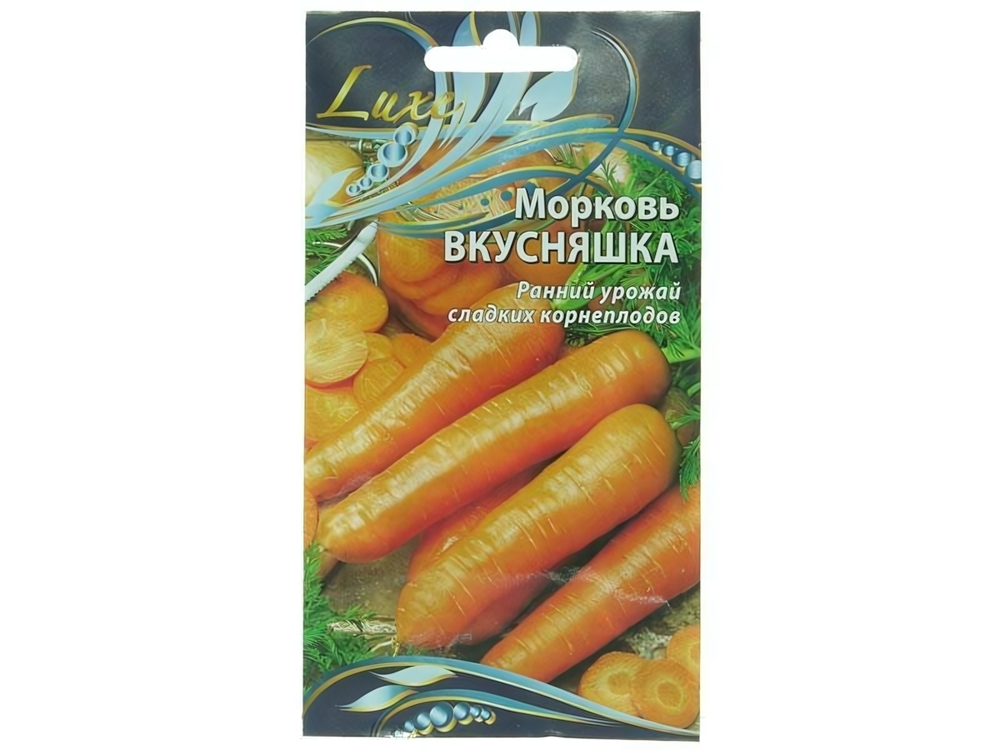 МОРКОВЬ Вкусняшка (2г) ЛЮКС раннеспелый Цв.пак (10шт)