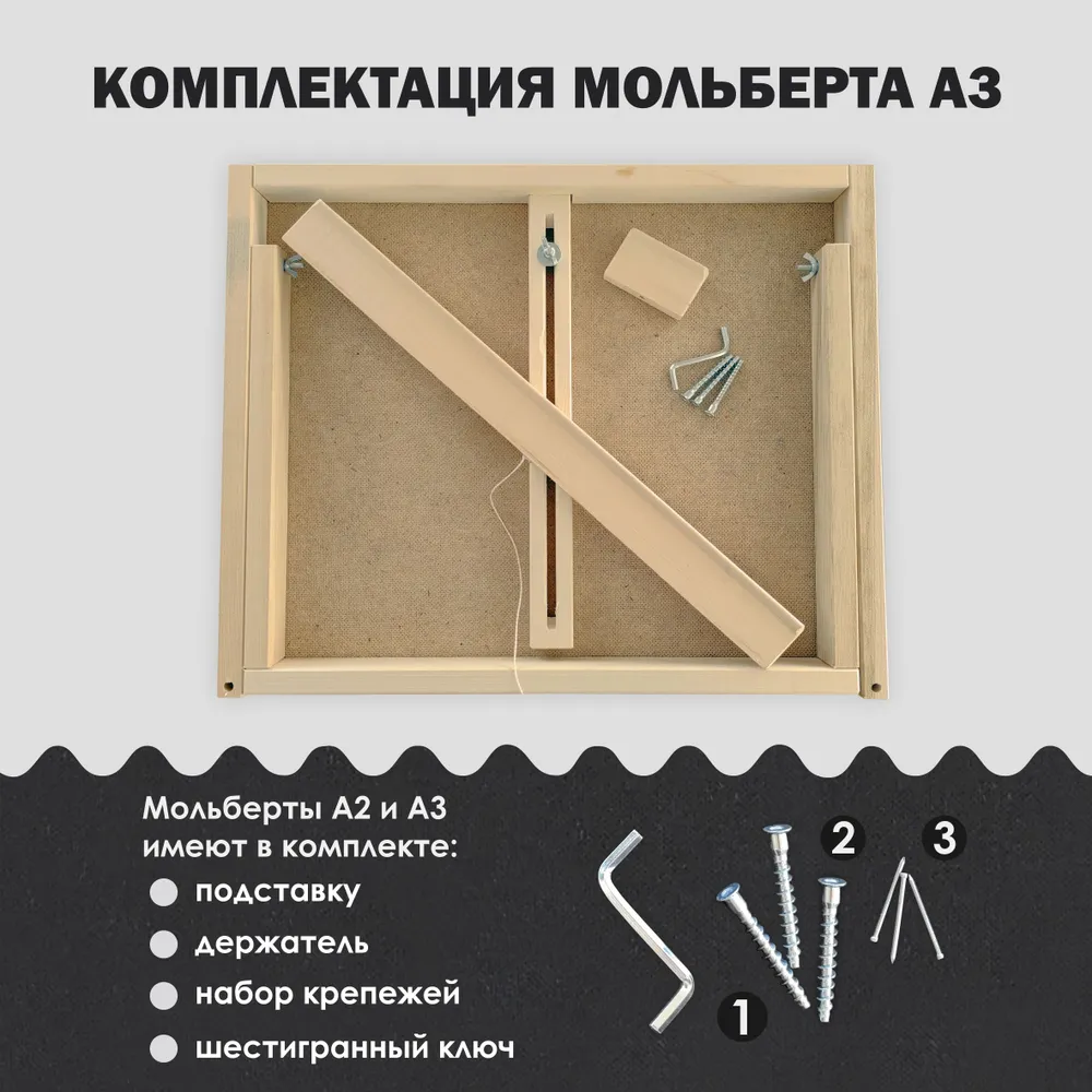 Мольберт-планшет настольный А3 с регулируемым углом наклона