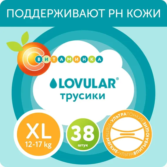Подгузники LOVULAR XL (12-17) 38 шт.