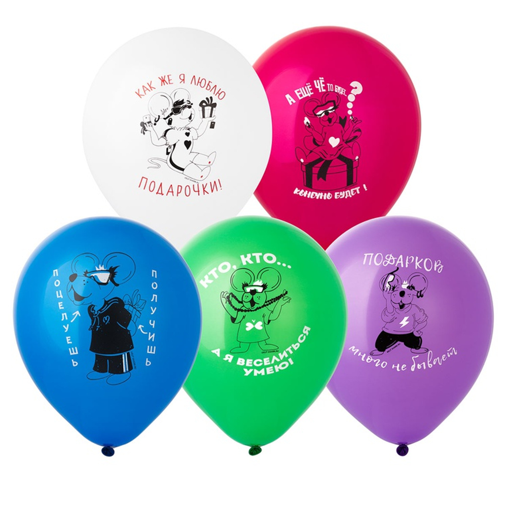 Шар латексный 30см Веселые Мышки (Ассорти)