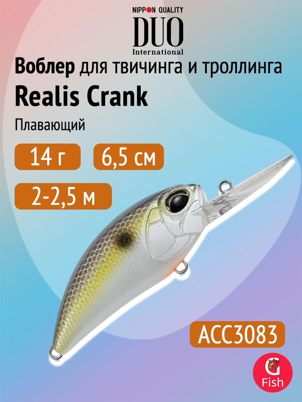 Воблер DUO Realis Crank M65 11A, AJA3055 Chart Gill Halo, 65 мм, 16 г, плавающий, крэнк