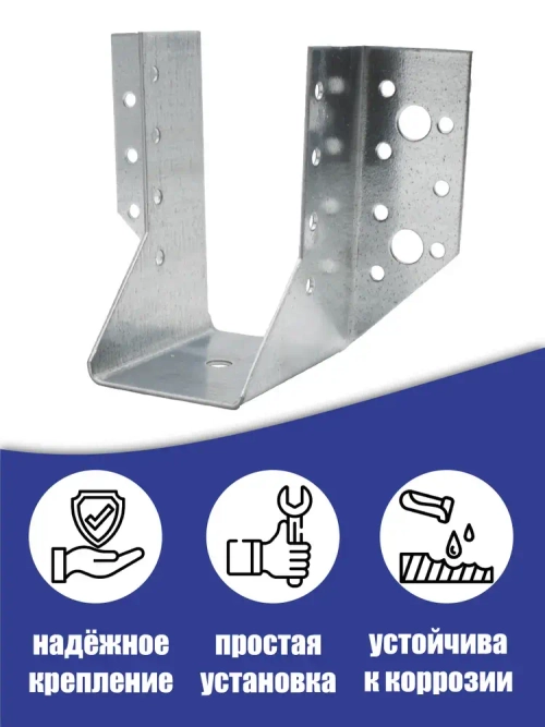 Опора бруса 50x100, 20 шт.