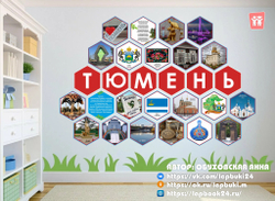 Стендбук "Тюмень"