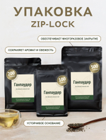 Чай зеленый - Ганпаудер 3505 - пакет 200 гр