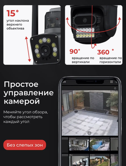 Камера видеонаблюдения 4G, уличная, матрица 16 МП, поворотная, ИК-подсветка, Wi-Fi