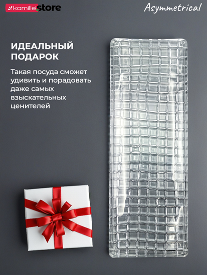 Блюдо прямоугольное 41,5х15 см. из стекла Asymmetrical