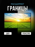 Адаптивная HDMI подсветка Ambilight для телевизоров 55 - 65"