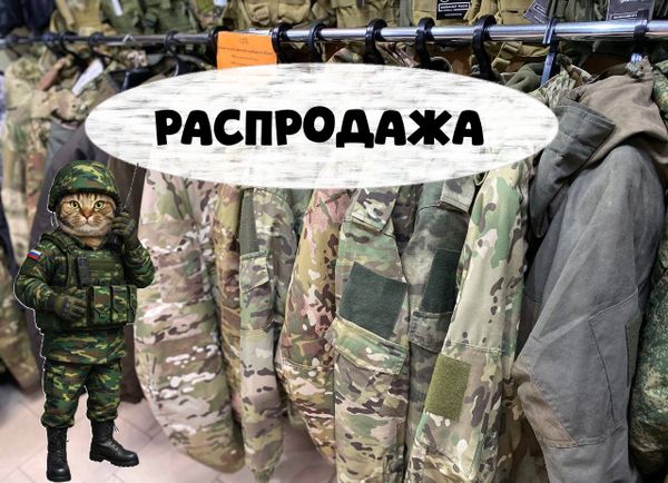 Успей за скидкой!