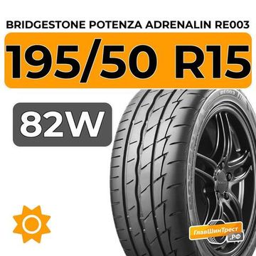 Bridgestone Potenza Adrenalin RE003 195/50 R15 82W