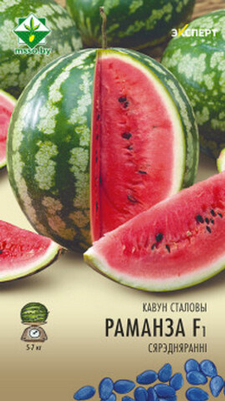Арбуз "Романза F1" 6шт, Нидерланды.