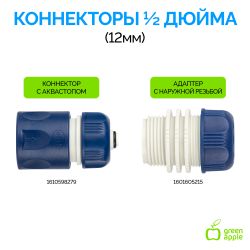 Шланг для полива GREEN APPLE GWGH1-034 СТАНДАРТ 12мм 1/2 дюйма х 50м | GREEN APPLE