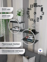 Набор полок круглых настенных бело-черных  - БЧ