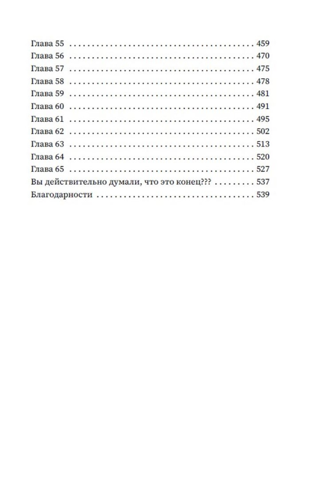 Убита светом, рождена тьмой. Предзаказ. Выход в феврале 2026 года. Открытка в подарок